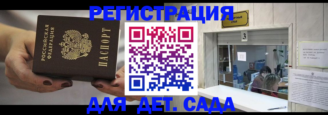 временная регистрация госуслуги в Курске