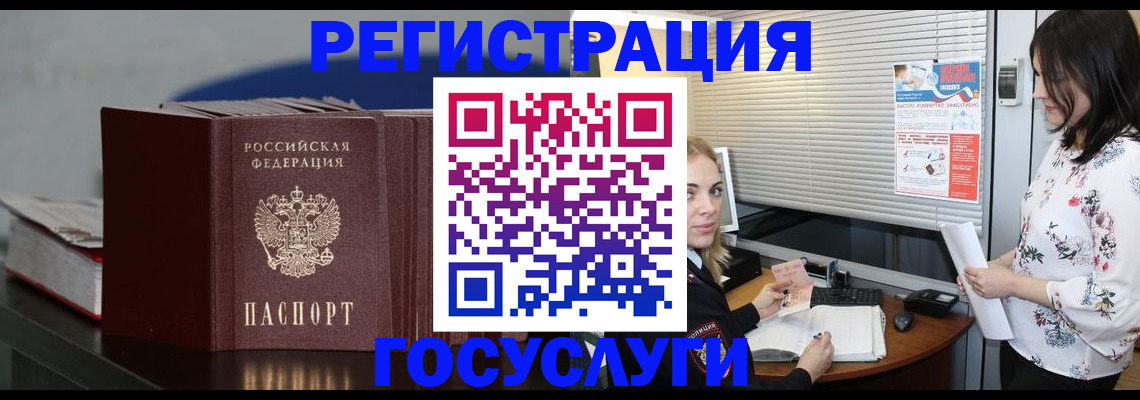 регистрация для дет. сада в Курске