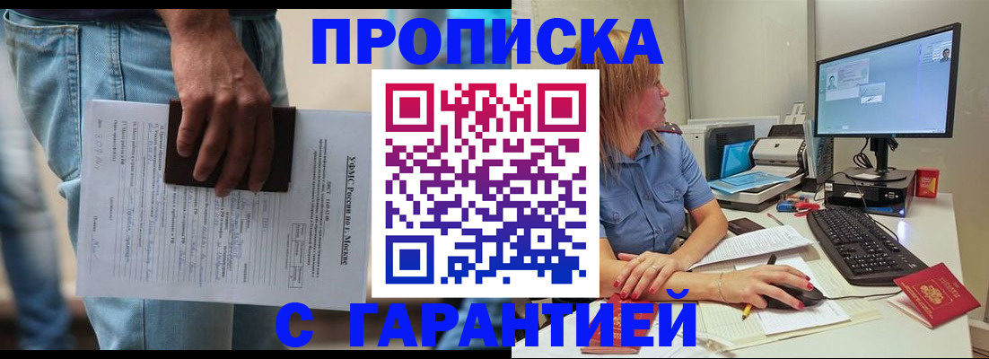 временная регистрация госуслуги в Курске
