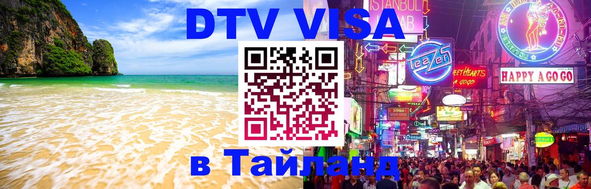 Оформление DTV визы под ключ: стоимость и тарифы, только загранпаспорт - 